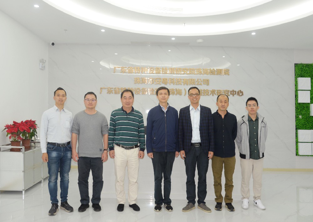 海南省鍋爐壓力容器與特種設備檢驗所冀行方副所長一行到安粵公司參觀指導工作